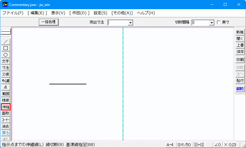 伸縮コマンドの突出寸法の基本的な使い方の解説アニメです。